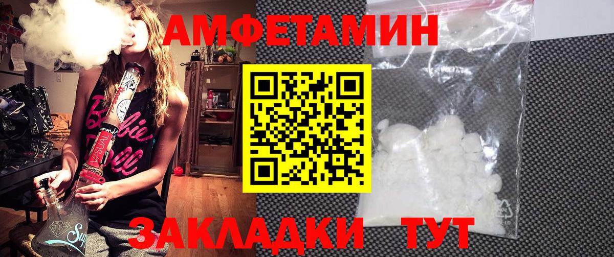 АМФЕТАМИН 98%  Вход с VPN  Зеленокумск 
