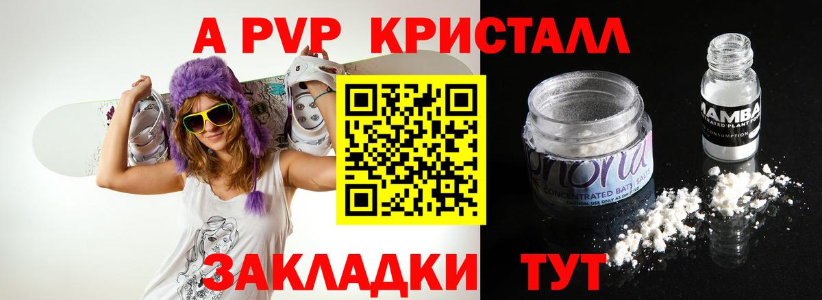 купить   Вход с VPN  Alpha-PVP крисы CK  Alfa_PVP мука  Зеленокумск  Alpha PVP мука 