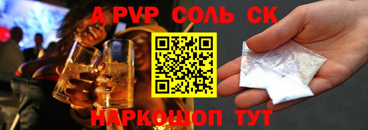 Альфа ПВП СК Зеленокумск