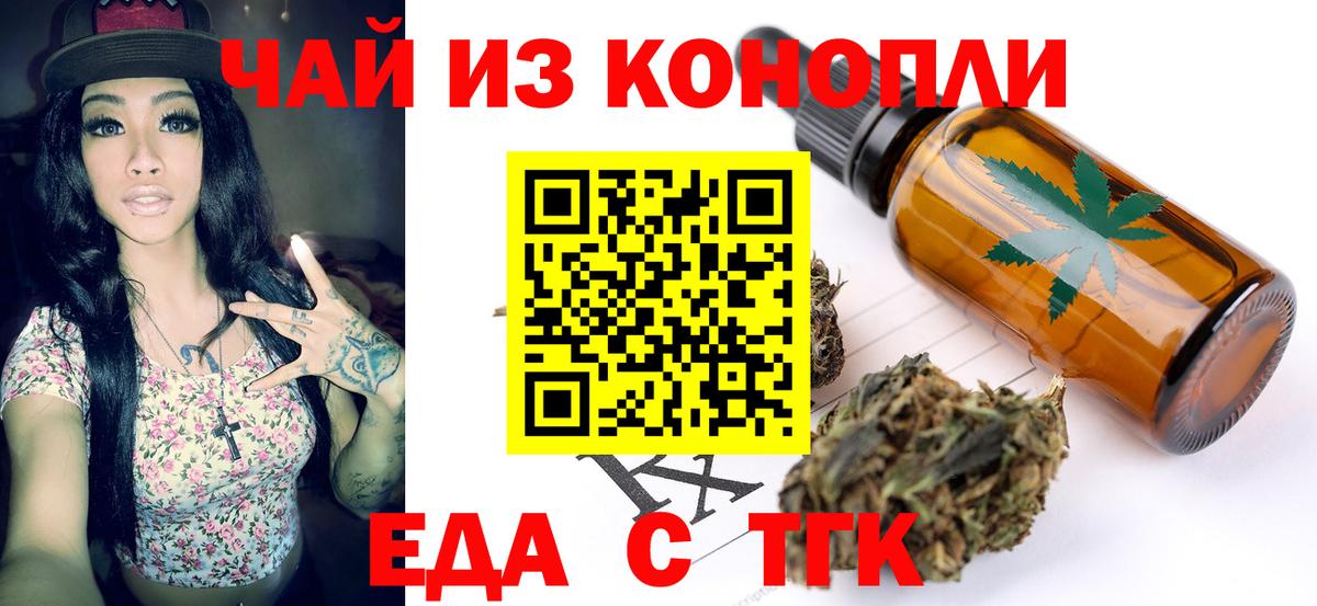 Canna-Cookies конопля  Вход с VPN  Зеленокумск 