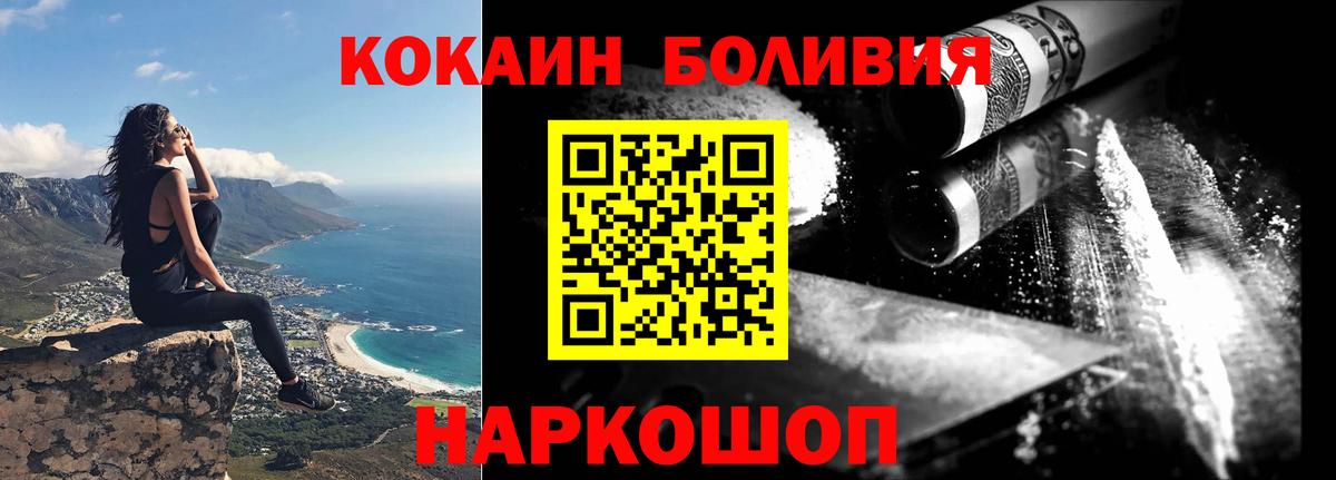 КОКАИН Columbia Зеленокумск