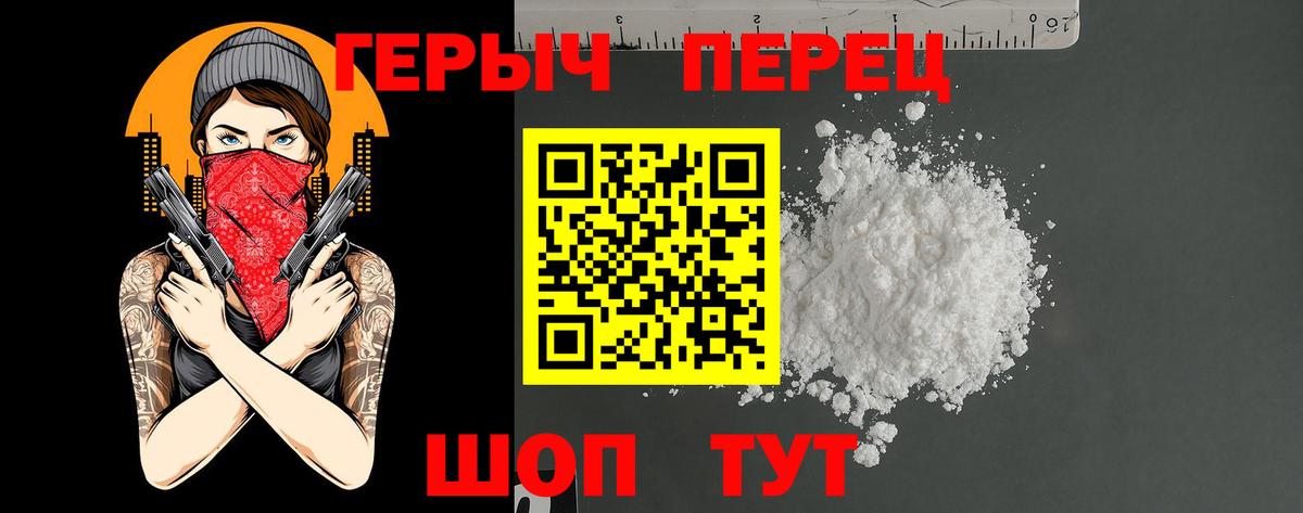 Героин гречка  Героин  Зеленокумск  Вход с VPN 