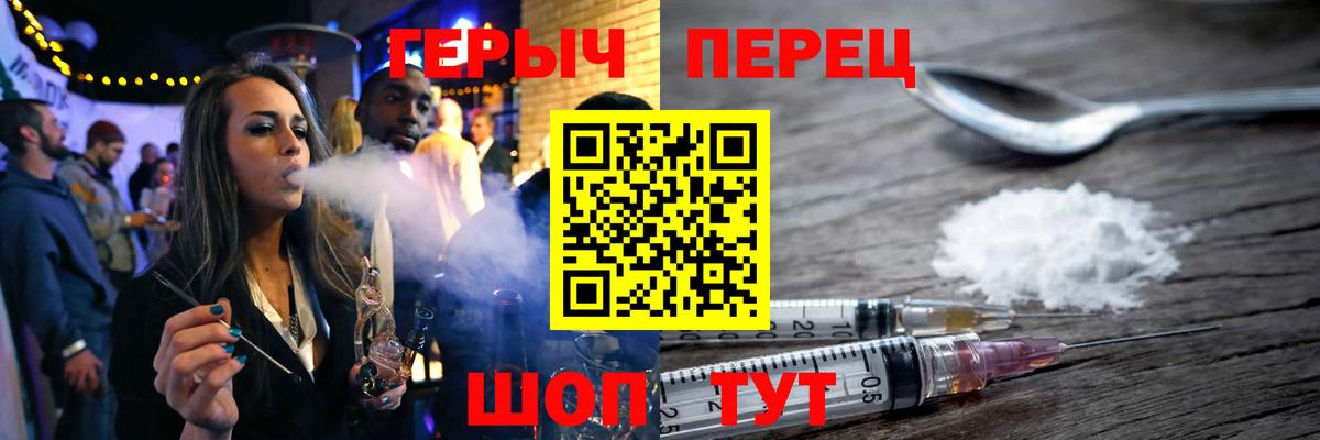 Героин Афган Зеленокумск