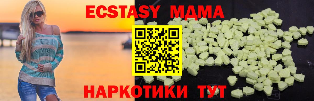МДМА crystal  МДМА Molly  Вход с VPN  Зеленокумск 