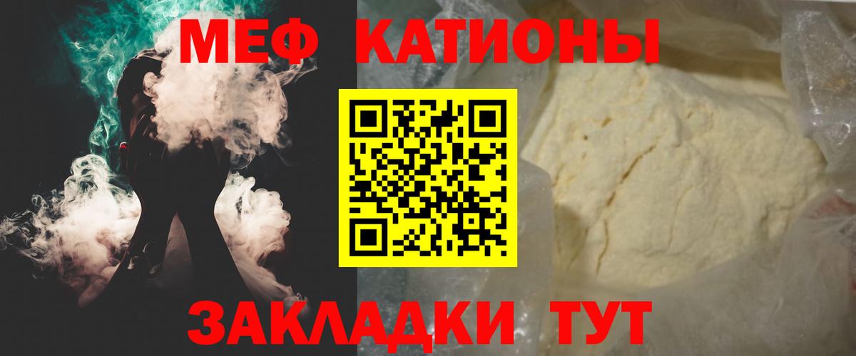 Мефедрон мука Зеленокумск