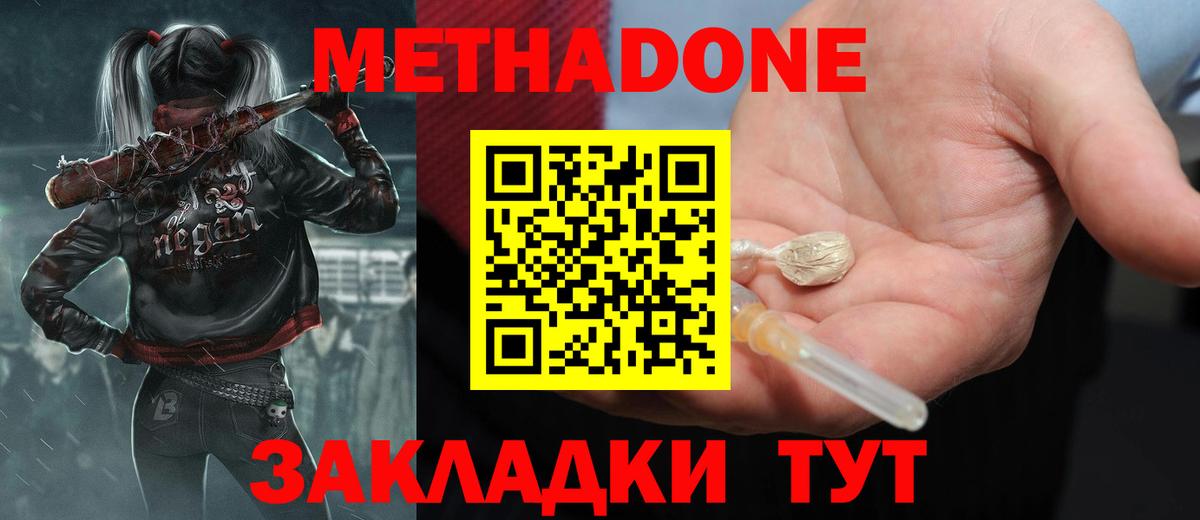 МЕТАДОН кристалл  Метадон кристалл  Зеленокумск  KRAKEN как войти  Вход с VPN 