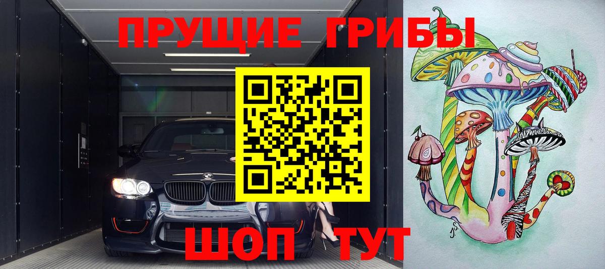 Псилоцибиновые грибы MAGIC MUSHROOMS  Вход с VPN  Галлюциногенные грибы Psilocybine cubensis  Зеленокумск 